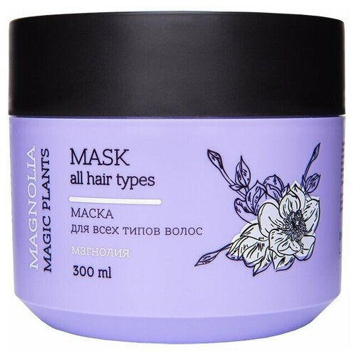 LOREN COSMETIC Маска для волос Магнолия 300 мл Magic Plants