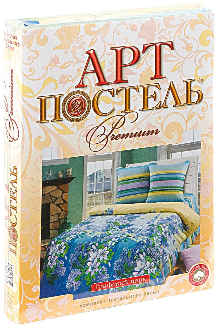 Постельное Белье 1.5-спальное из Бязи "Сувенир арт. 500" (с новым годом) - фотография № 2