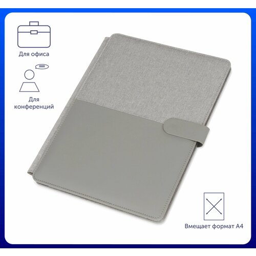Папка для документов и планшета Kadeo с блокнотом А4 цвет светло-серый 2893₽