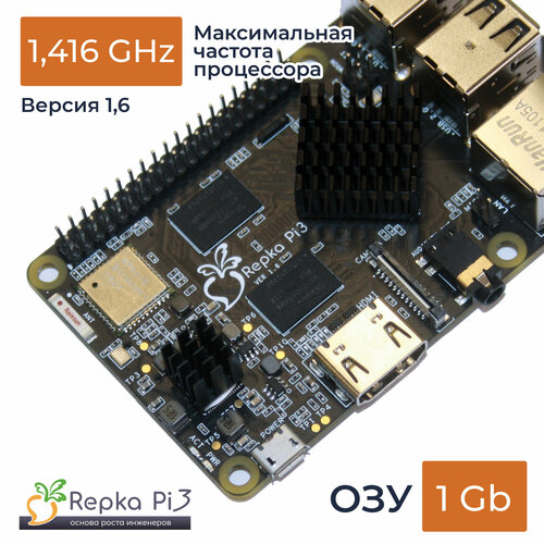 Repka Pi 3 1.416 Ghz, 1 Gb ОЗУ без корпуса. Версия платы 1.6 корпус raspberry pi 2 3b 3b ra071