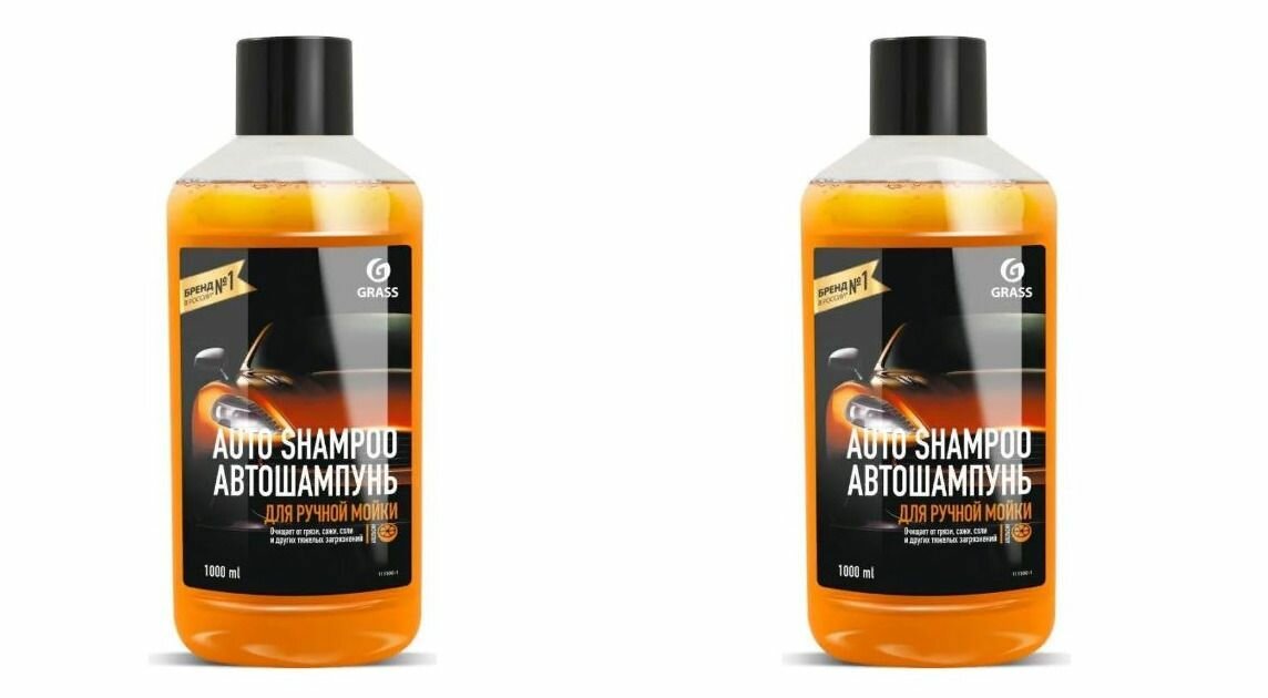 Grass Автошампунь для ручной мойки "Auto Shampoo", с ароматом апельсина, 1000 мл - 2 шт