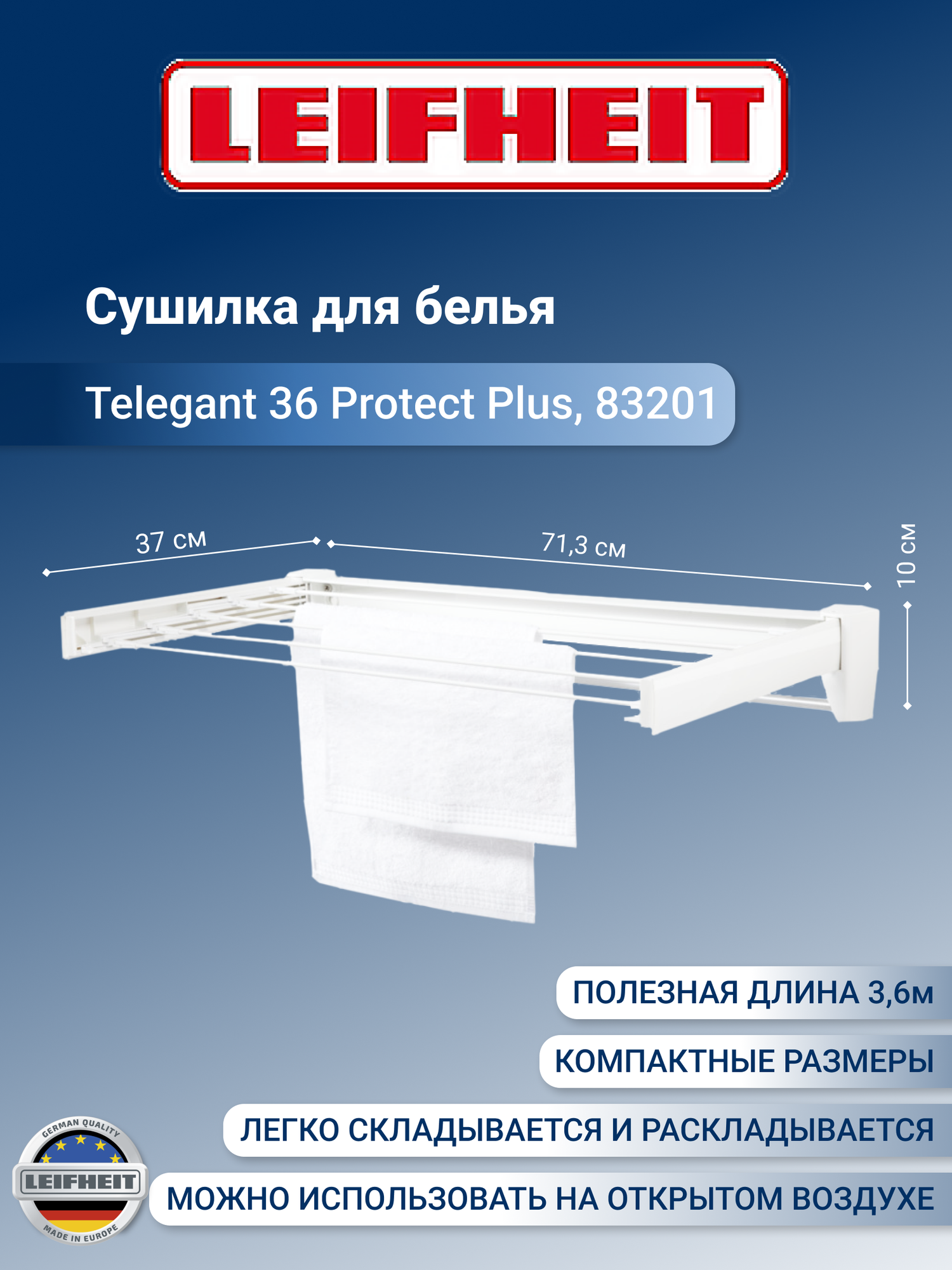 Сушилка для белья Leifheit Telegant Plus 70 83201