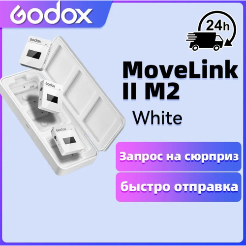 Петличная радиосистема Godox MoveLink II M2, Белый белый