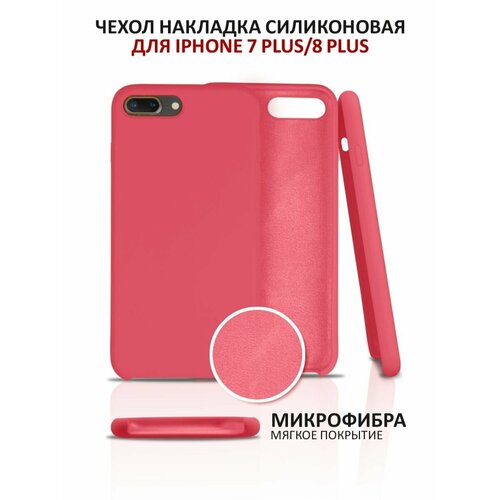 розовый, темный, розовый