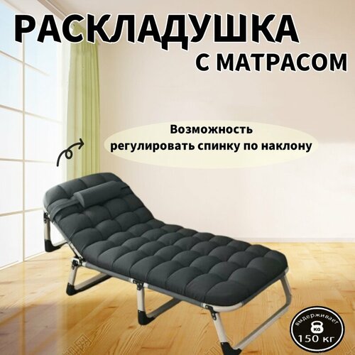 Раскладушка с матрасом взрослая туристическая трансформатор регулируемая кровать для отдыха для рыбалки и туризма