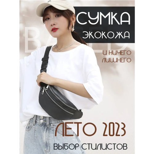 фото Сумка поясная solistrondo, фактура гладкая, черный