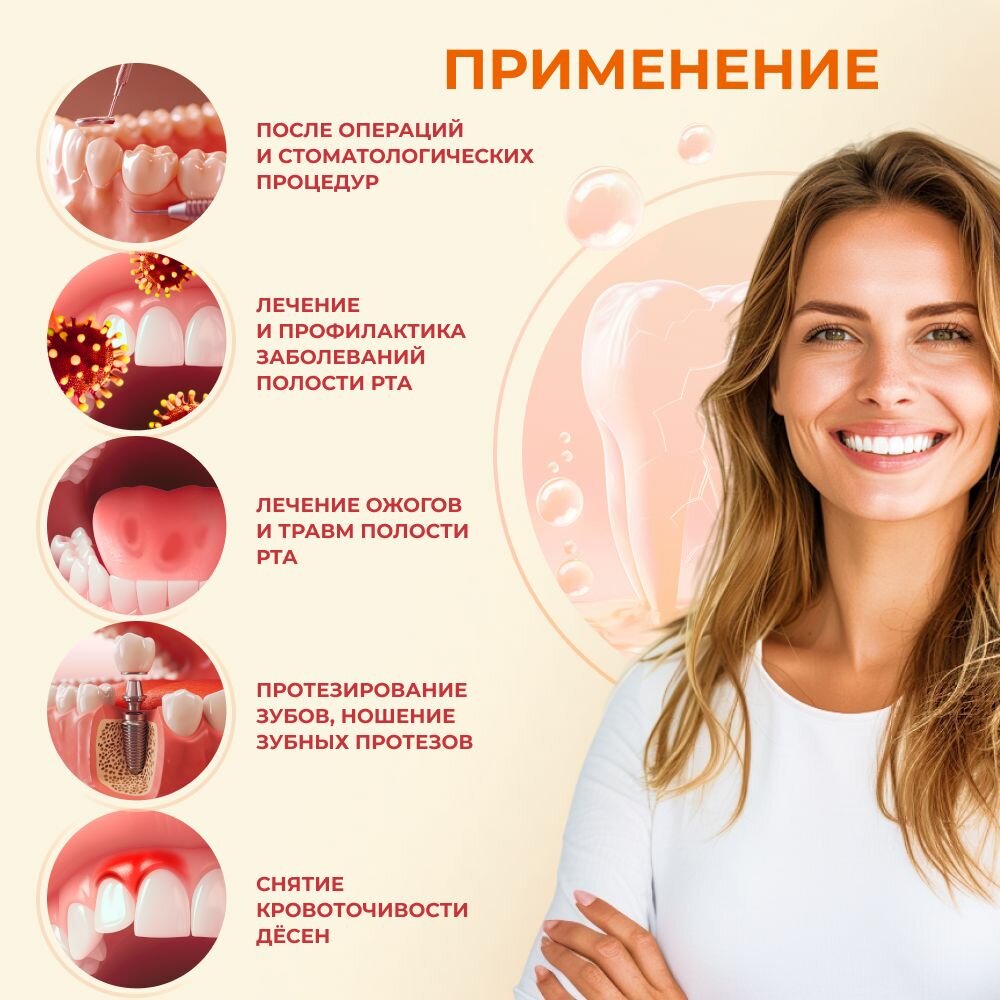 Изображение Фармадонт II Коллагеновые пластины для десён при болезненности и чувствительности десен, с ромашкой, валерианой, арникой, мятой, Россия