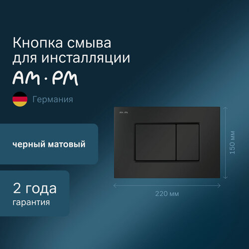Изображение товара Кнопка для инсталляции AM.PM ProC черный матовый, клавиша смыва