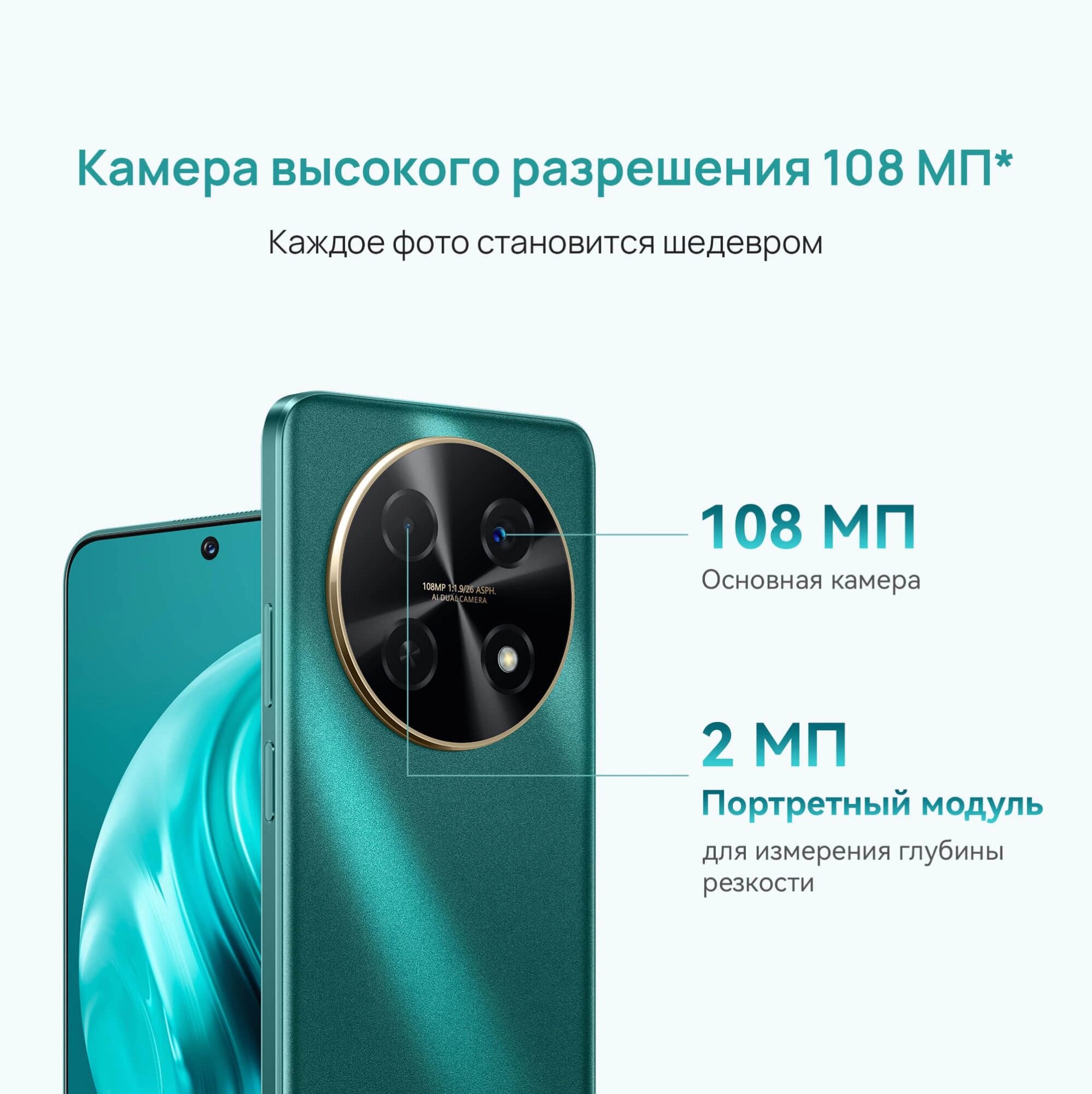 Смартфон HUAWEI nova 12i 8+128, (CTR-L81), Зеленый, (51097UDG) — фото 1