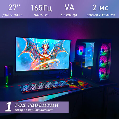 Монитор Vecorsonic 27 2K 165 Hz VA игровой 1080p черный 16000₽