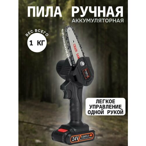 Аккумуляторная пила 1529₽