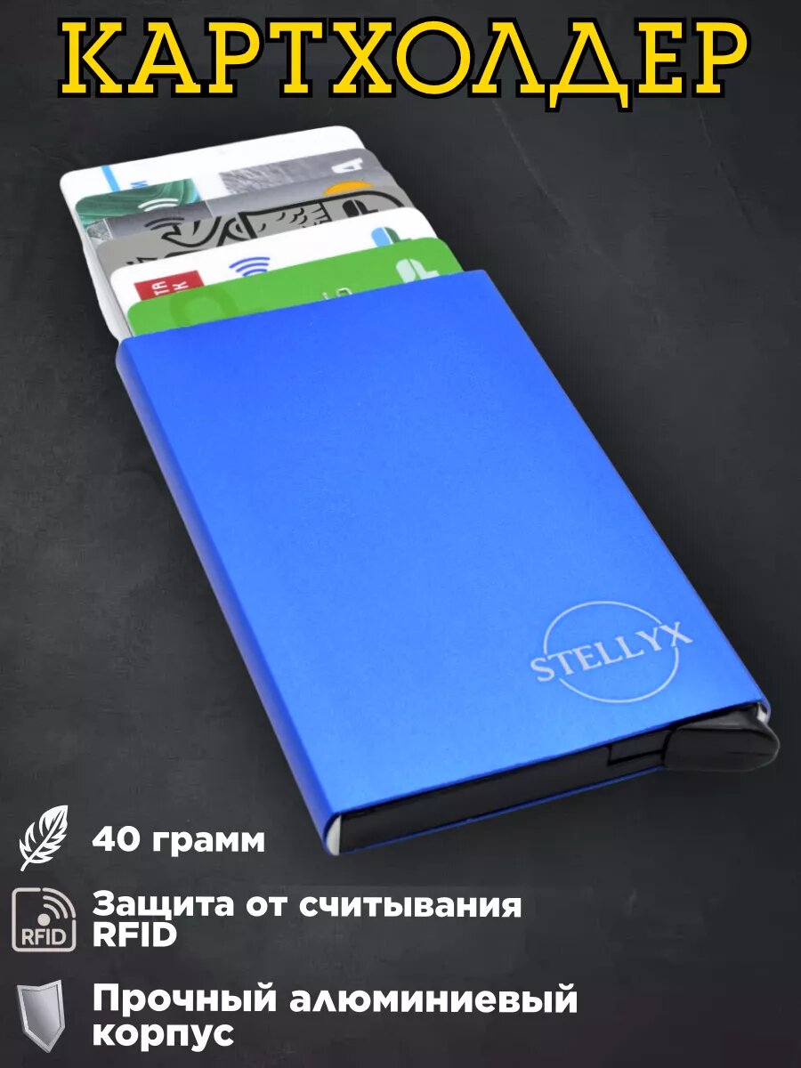 Визитница STELLYX, фактура зернистая, синий/черный — фото 1