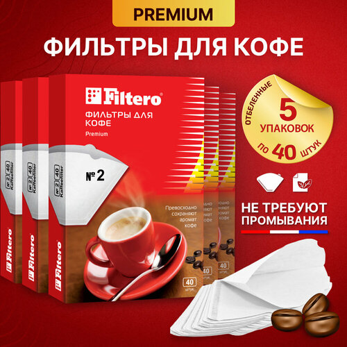 Фильтры для кофе FILTERO 2200шт белый 889₽