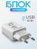 Зарядное устройство ERGOLUX "ELX-РА01P" ELX-PA01P, 10Вт, USB, 2А