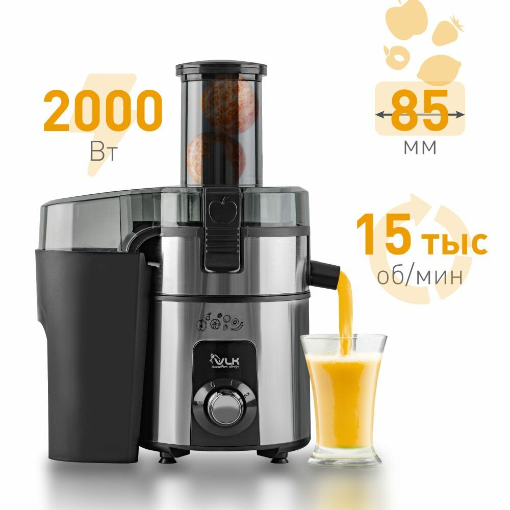 Соковыжималка центробежная электрическая VLK PROFI-4100 / 2000 Вт