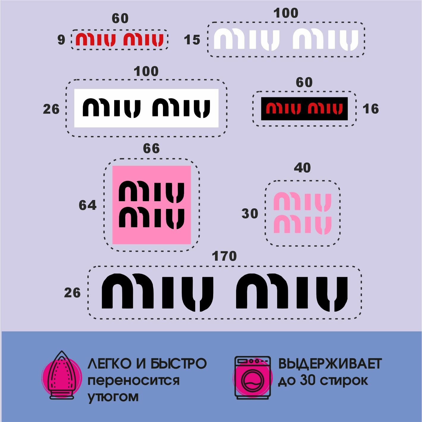 Термонаклейки на одежду miu miu — фото 1