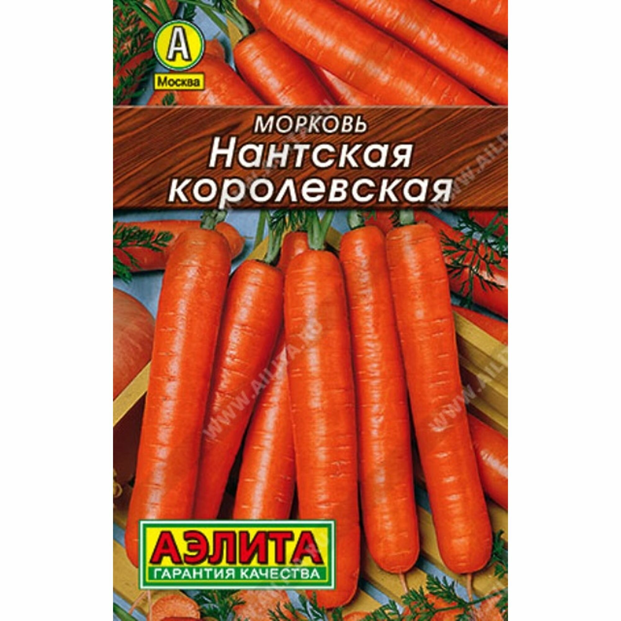 Семена Морковь Нантская королевская среднеспелый Аэлита 1 пачка - 2г семян
