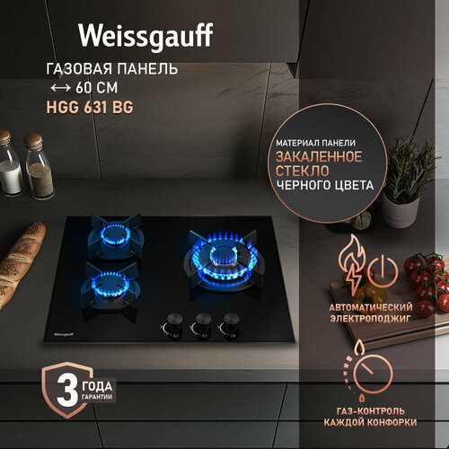 Варочная панель Weissgauff HGG 631 BG 14890₽