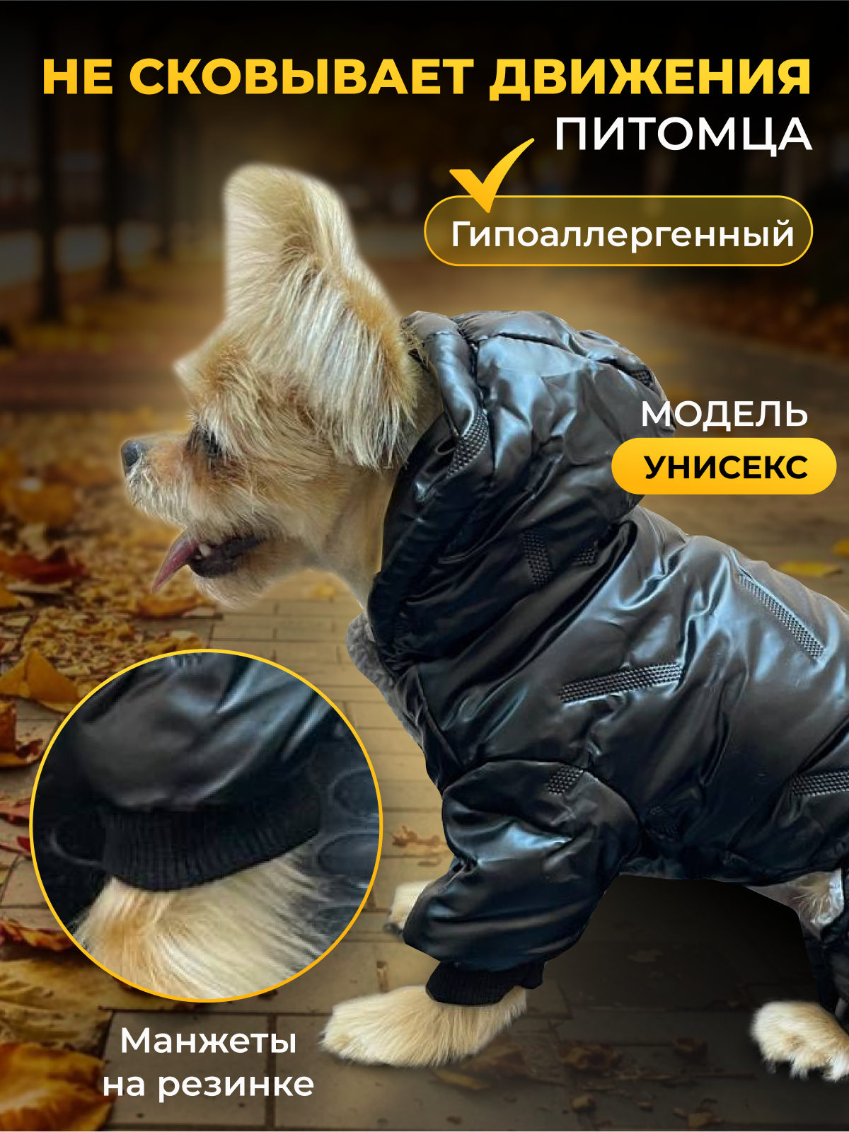 Зимний комбинезон для собак. Черный-L — фото 1