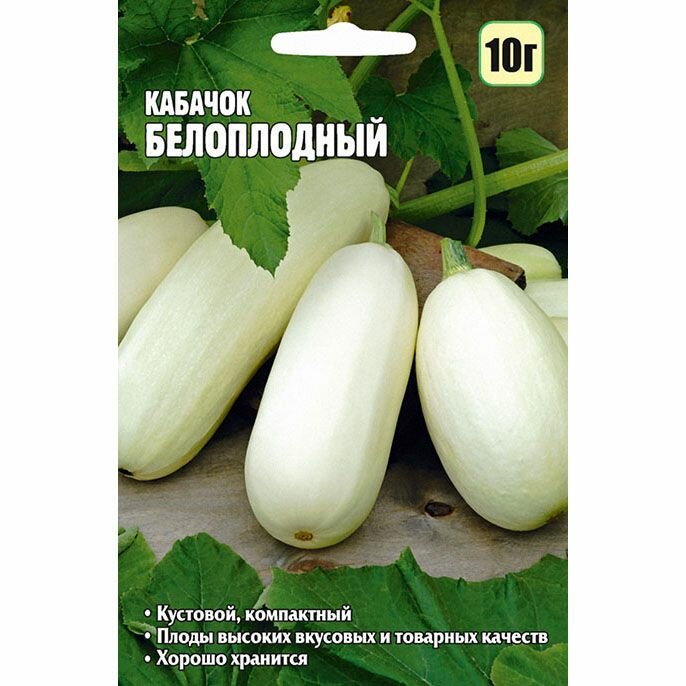 Кабачок Белоплодный 10 г