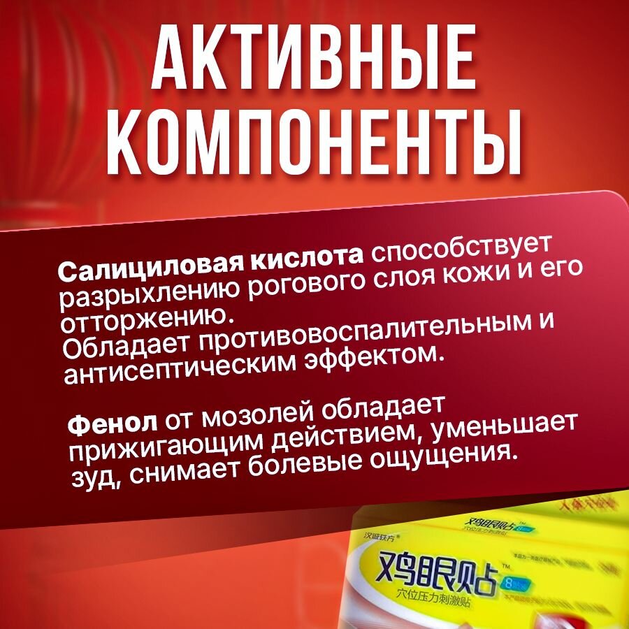 Картинки Мозольный пластырь 4HEALTH Helomo Paste, от мозолей, 8шт + скребок