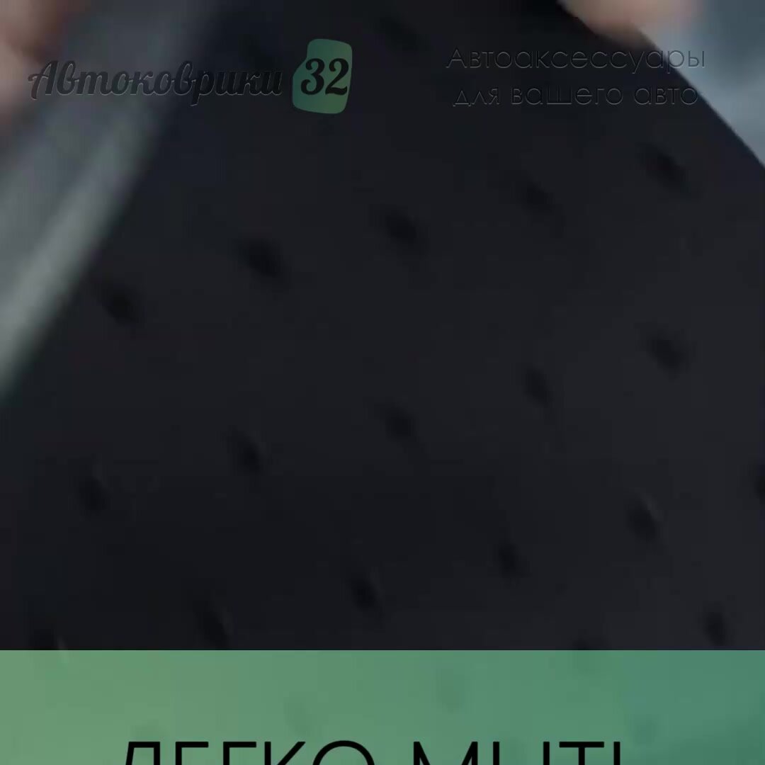 Коврики в машину сетка для Mersedes-Benz E-Class (W211) 2002-2009, Мерседес Е-класс (W211) с 2002 года — фото 1