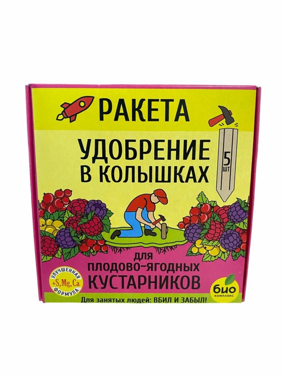 Минеральное удобрение в колышках для Плодово-ягодных кустарников, 420г-5шт
