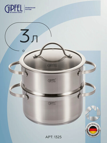 Изображение товара Пароварка двухъярусная Gipfel Victory 1325 3 л, нержавеющая сталь