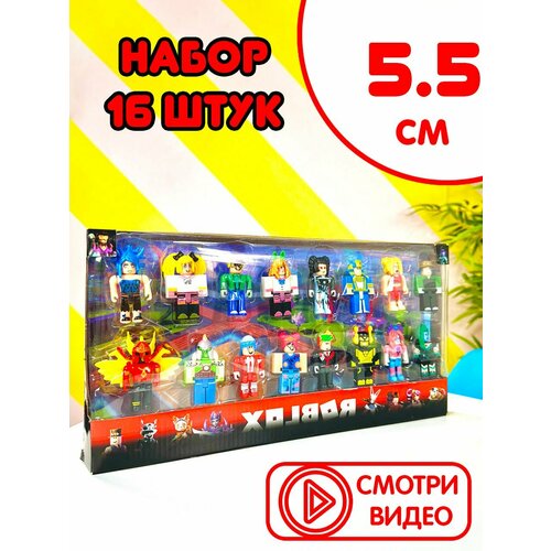 фото Набор фигурок роблокс 16 штук, роблокс фигурки