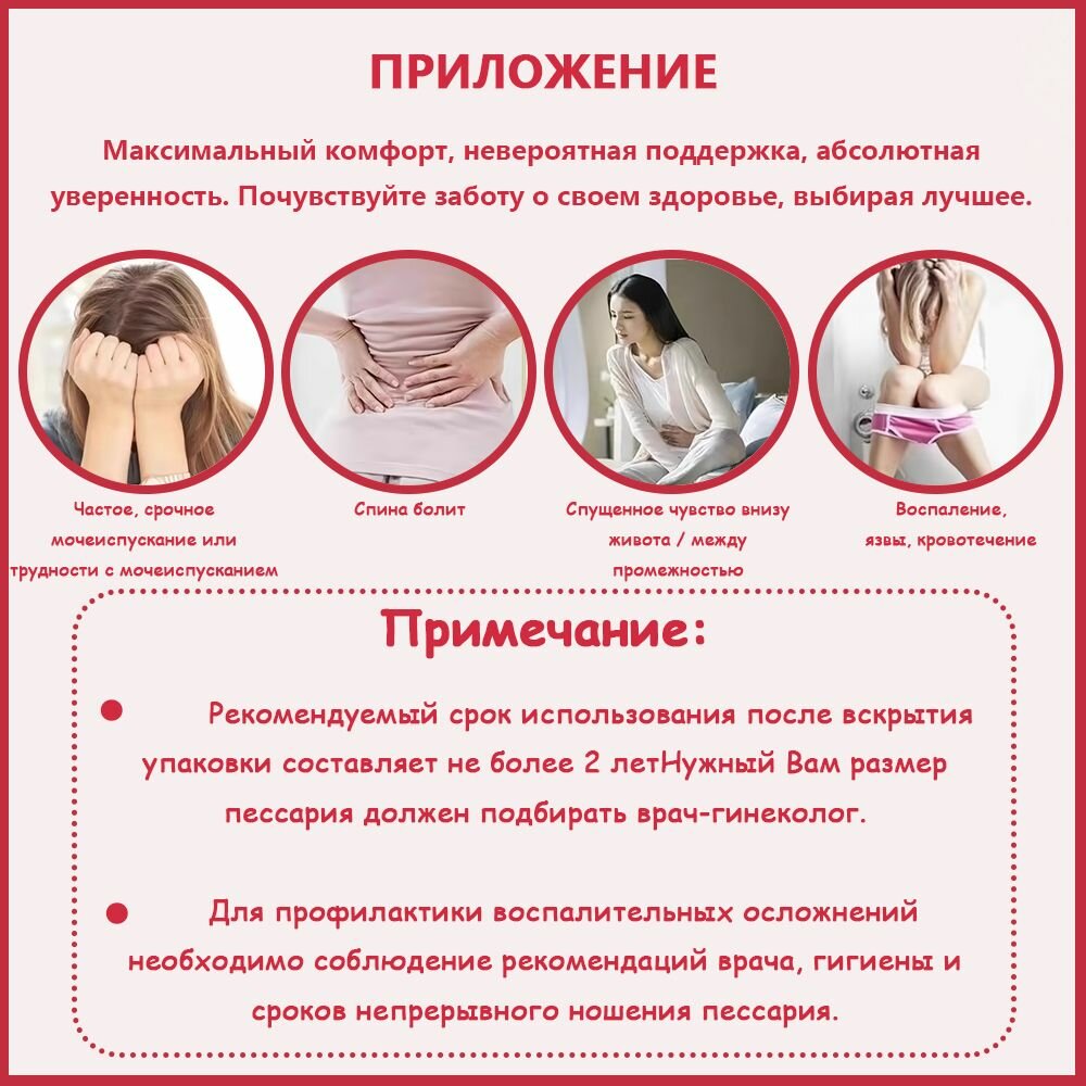 Кольца Маточные Пессарий гинекологический
