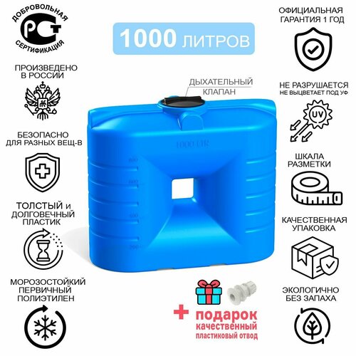 Емкость 1000 л литров для питьевой воды пластиковая прямоугольная бочка садовый бак L топлива полива душа транспортировки сыпучих 29990₽
