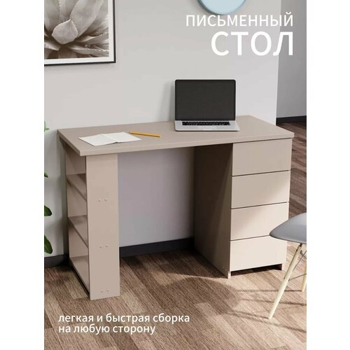 Стол письменный Мокко с ящиками школьный, компьютерный игровой стол, рабочий стол для ноутбука domokomod с 4 ящиками и полками