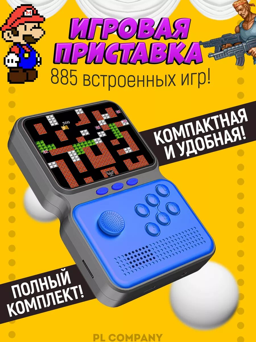 Портативная игровая приставка 8 16 32 бит