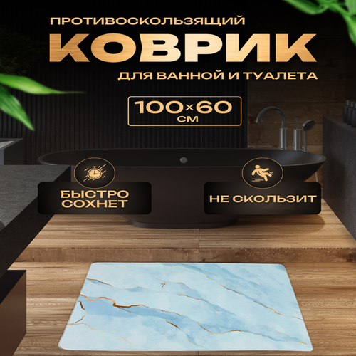 Коврик для ванной и туалета/Коврик в прихожую, ванную противоскользящий золотистый, белый