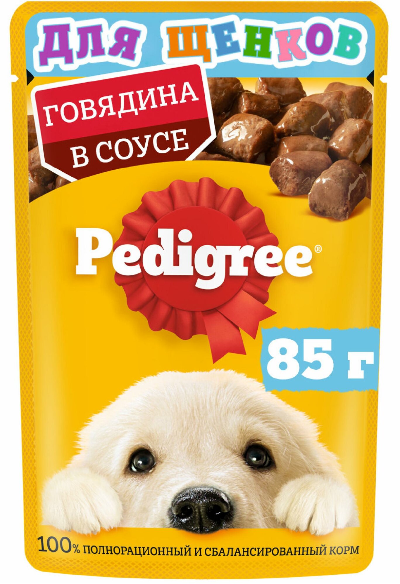 Pedigree Паучи для щенков с говядиной 10117294 0.085 кг 18710 (18 шт)