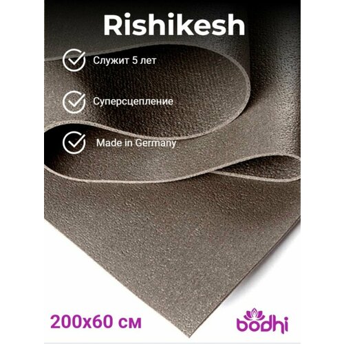 Коврик для йоги фитнеса Rishikesh Ришикеш, серый 200 х 60 х 0,45 см, прочный и нескользящий из Германии, Bodhi Бодхи
