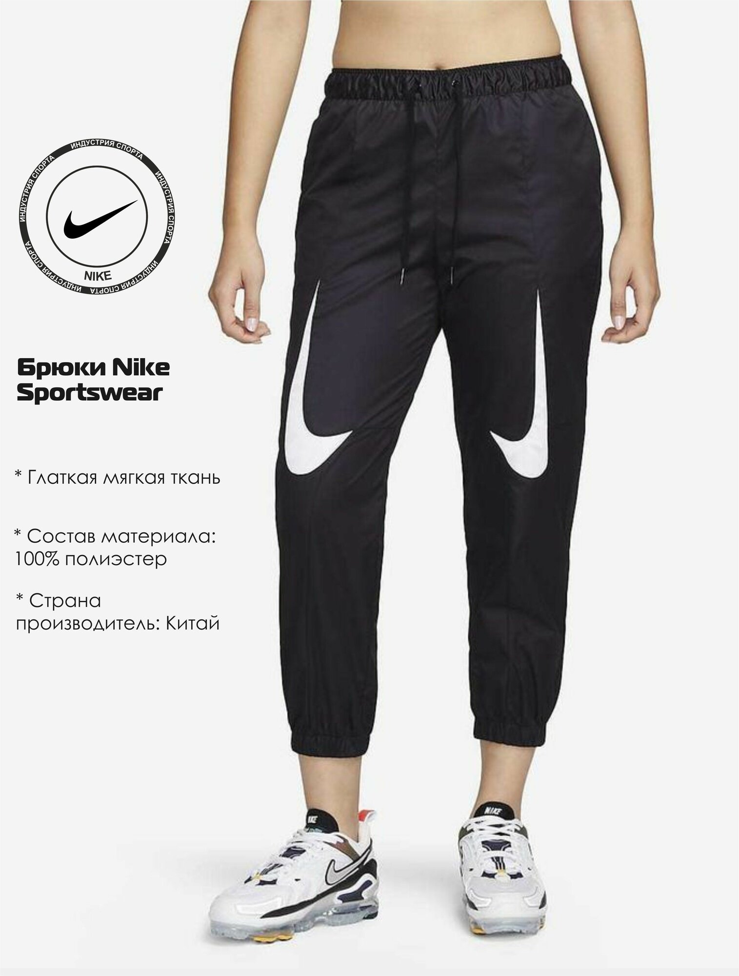 Брюки спортивные NIKE Sportswear, размер L, черный
