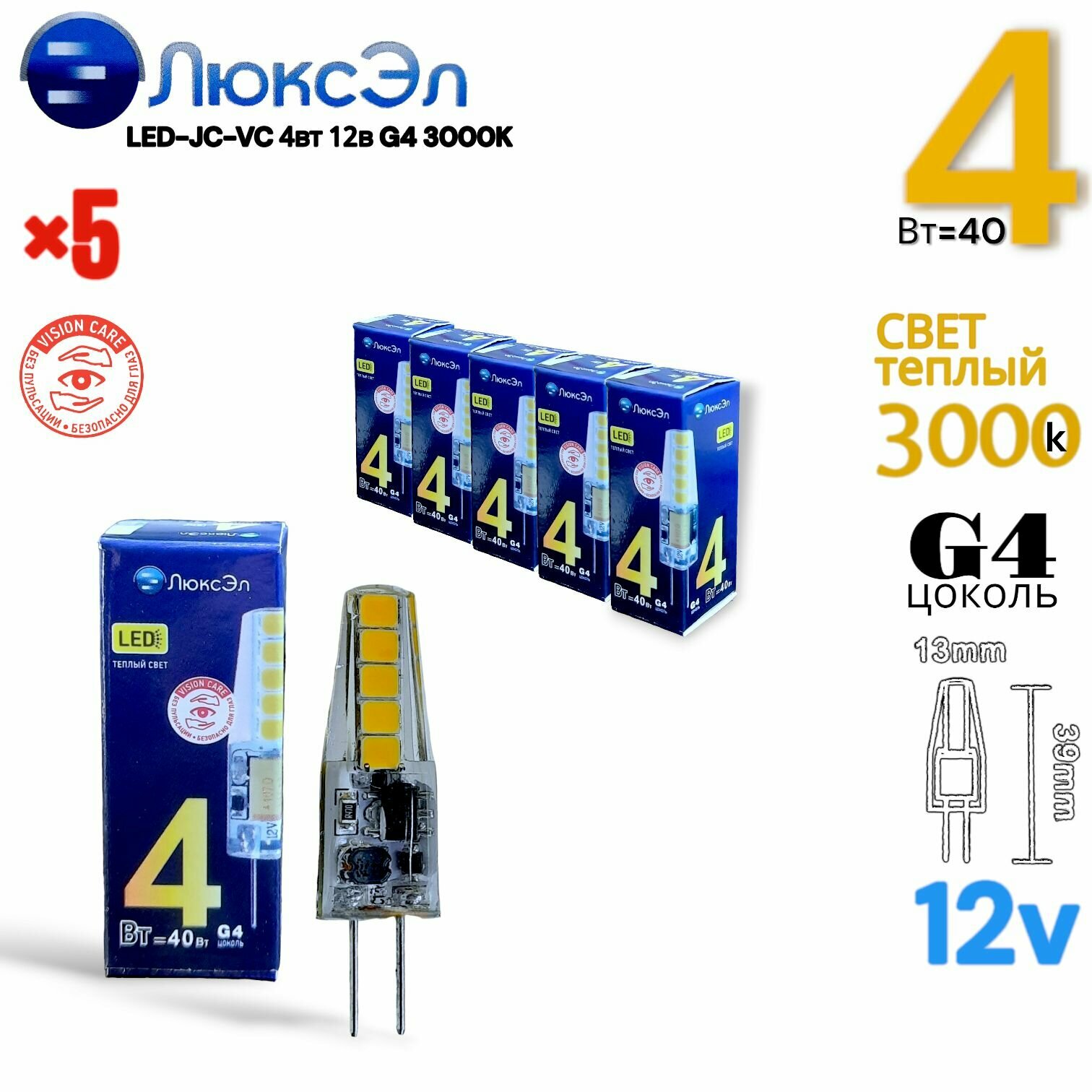 Лампа светодиодная Люксэл g4 12v 4w 3000k