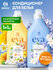 Кондиционер для белья Grass EVA flower 1 л.+ Кондиционер для бель...