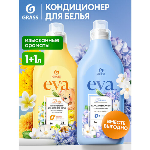 Кондиционер для белья Grass EVA flower 1 л Кондиционер для белья Grass EVA baby детский 1 л 627₽