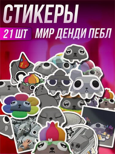 Изображение товара Стикерпак наклейки на телефон Мир денди Пебл