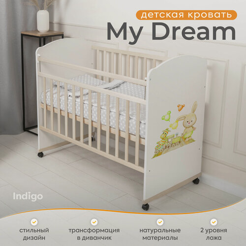 Изображение товара Кровать детская Indigo My Dream, колесо-качалка, ЛДСП, массив березы, игрушки
