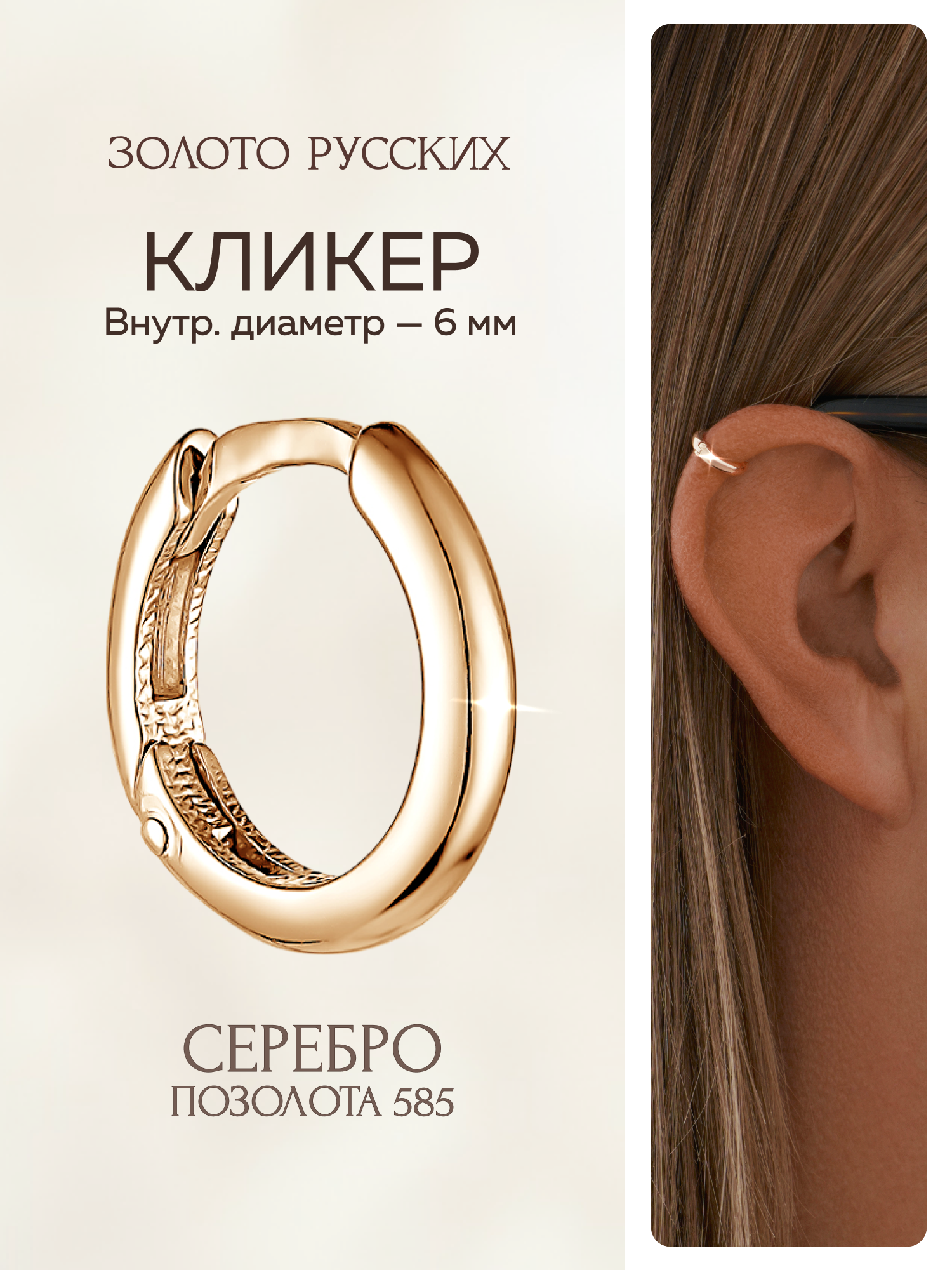 Моносерьга ЗОЛОТО РУССКИХ, серебро, 925 проба, золочение
