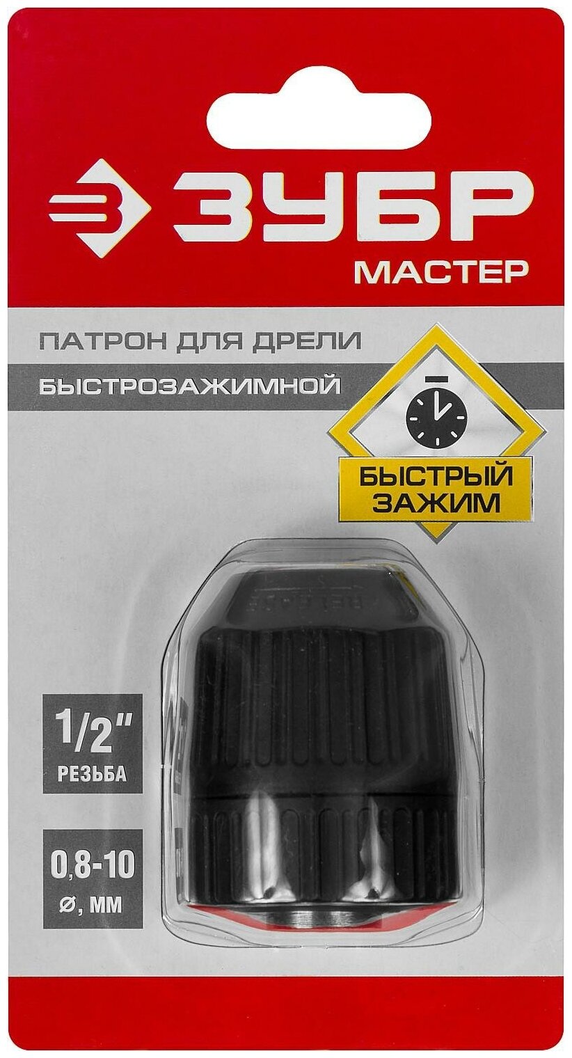 Патрон быстрозажимной 