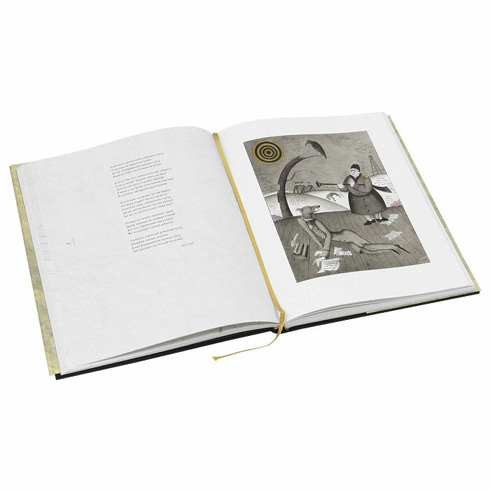 Две судьбы — фото 1