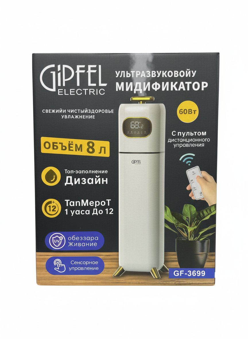 Ультразвуковой Увлажнитель Воздуха. ELECTRIC (Модель GF-3699)