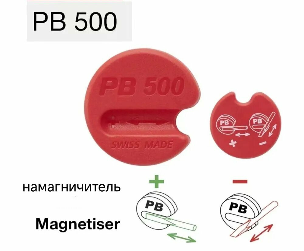 PB SWISS TOOLS намагничитель PB 500
