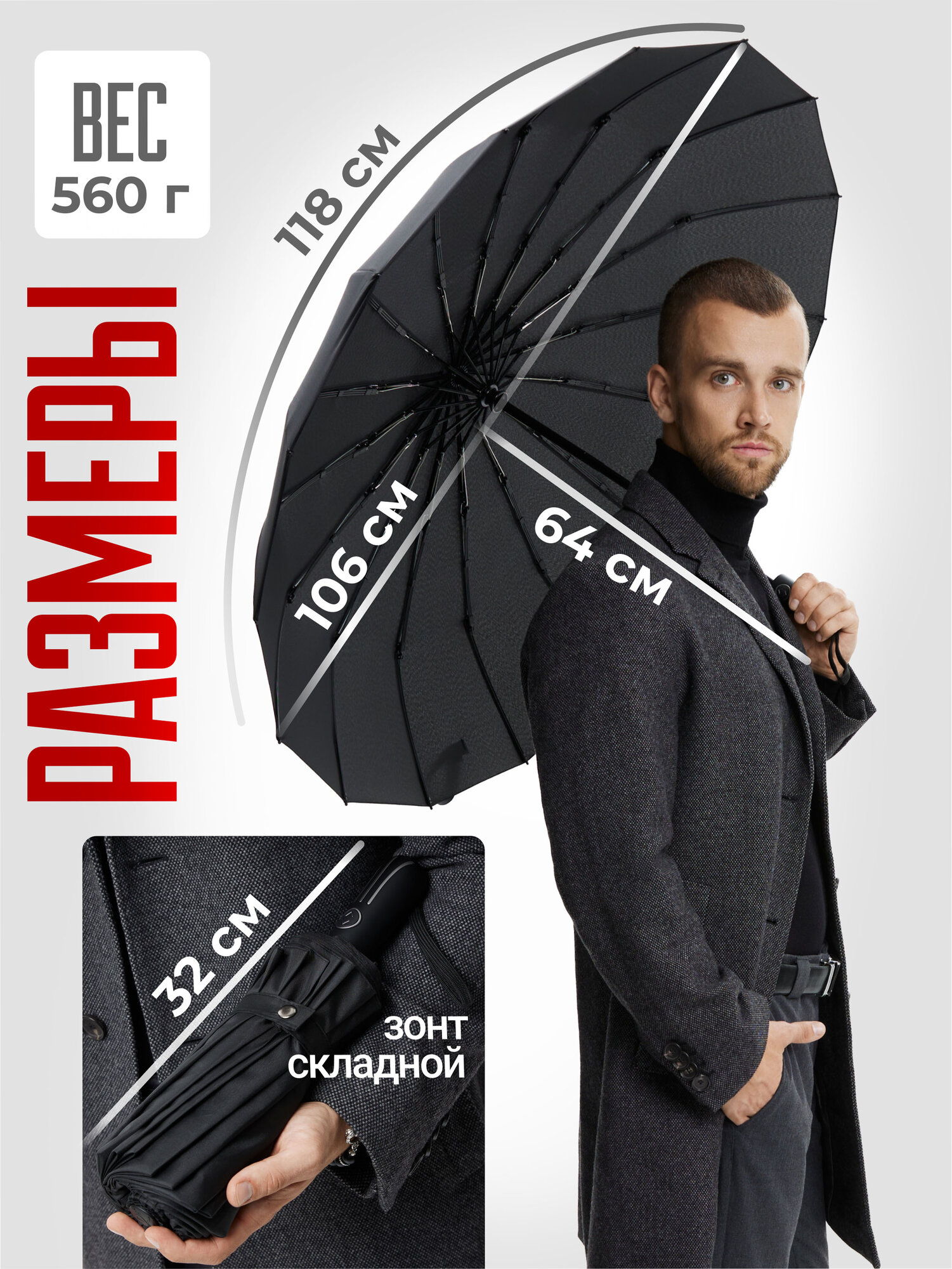 Смарт-зонт RAINDROPS, black — фото 1