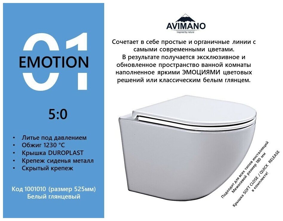 Подвесной безободковый унитаз с сиденьем микролифт Avimano Emotion 1001010, цвет белый глянец