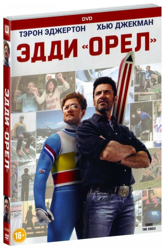 Эдди «Орел» (DVD)